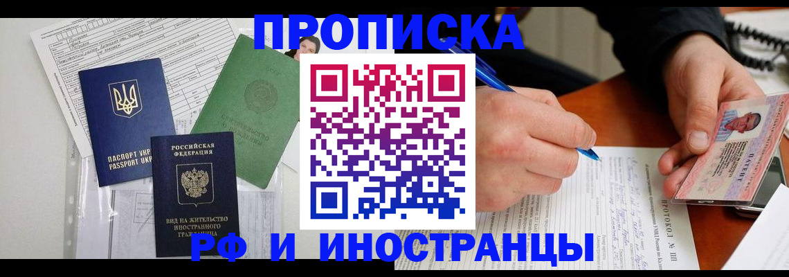 прописка для школы в Бологом