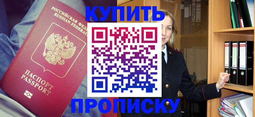 регистрация в Бологом