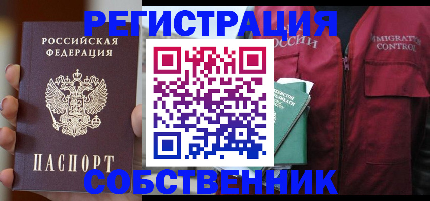 прописка поиск в Бологом